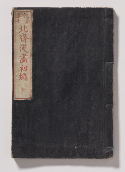 Hokusai Book, Volume 1 of 15 (Hokusai Manga)