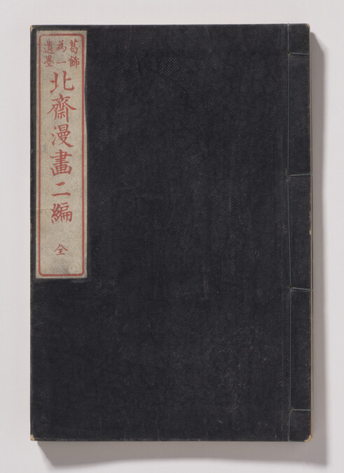 Hokusai Book, Volume 2 of 15 (Hokusai Manga)