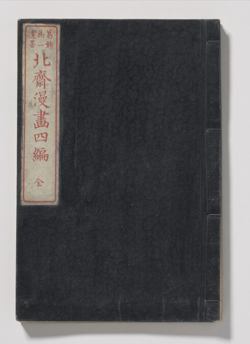 Hokusai Book, Volume 4 of 15 (Hokusai Manga)