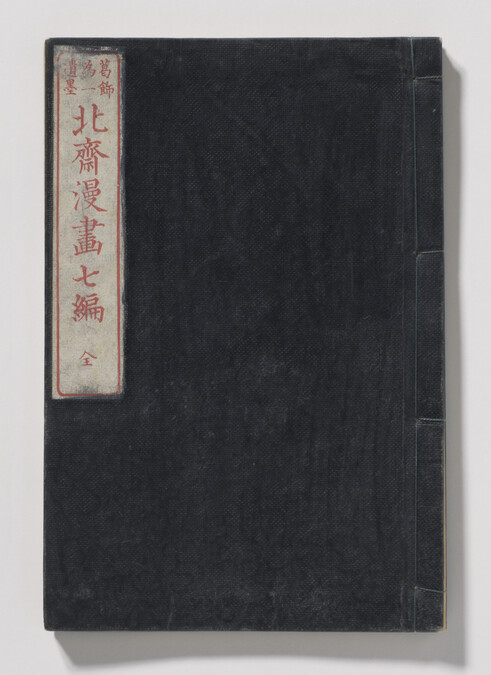 Hokusai Book, Volume 7 of 15 (Hokusai Manga)
