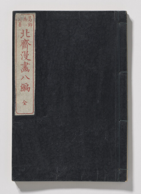Hokusai Book, Volume 8 of 15 (Hokusai Manga)