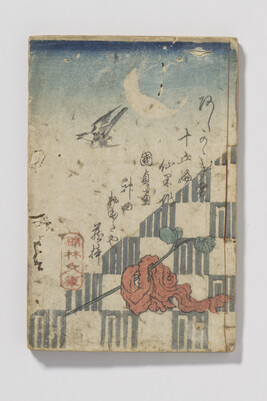 Ashikaga Kinu, Volume 15