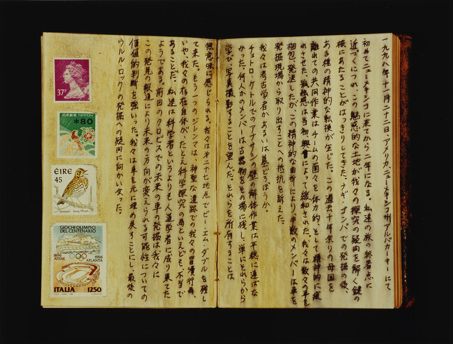 Ryoichi's Journal: Albuquerque, New Mexico, Novermber 22, 1998 - Translation Text Cover Sheet, from Ryoichi Excavations