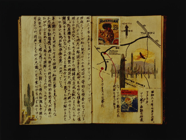 Ryoichi's Journal: Showa 60, July 13, U.S.A., Tucson - translation text cover sheet