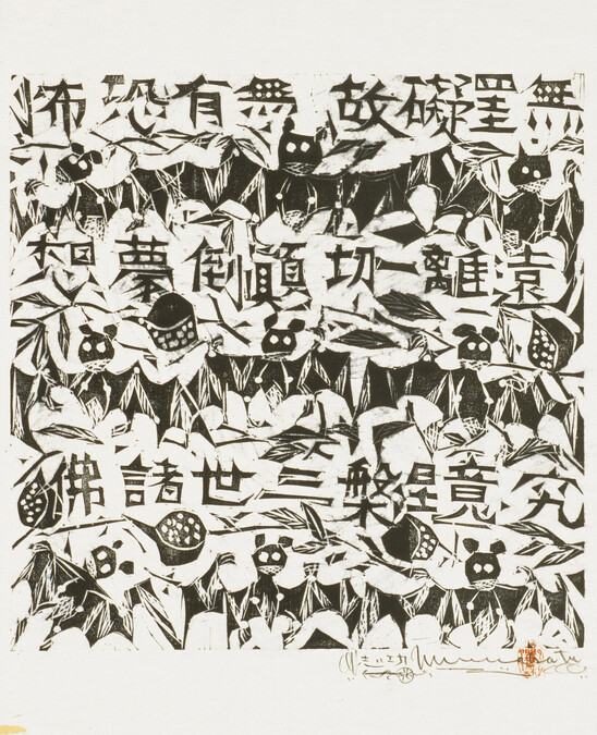 Bats, from the series, Once Again... In Praise of Hannyashin Sutra (Tsuikai Shingyosho)
