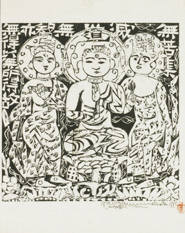 Sakyamuni, from the series, Once Again... In Praise of Hannyashin Sutra (Tsuikai Shingyosho)