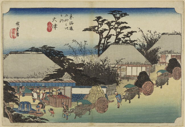 The Running Well Teahouse at Otsu (Otsu hashirii chamise) Station 54 from the series Fifty-three Stations of the Tokaido Road (Tokaido gojusantsugi no uchi) (Hoeido)