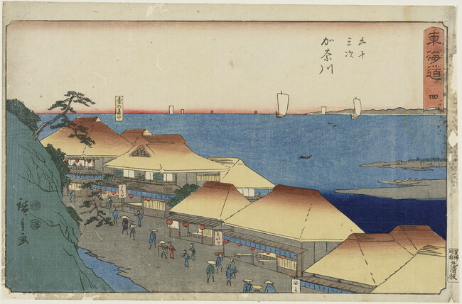 Kanagawa, Station 4, from The Fifty-Three Stations of the Tokaido Road (Reisho Edition)