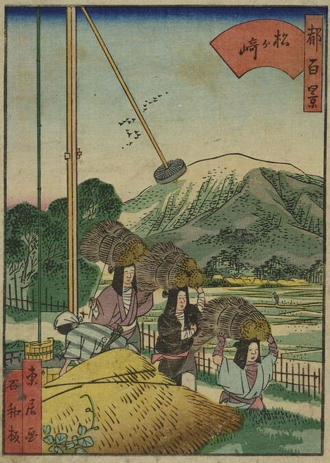 Matsugasaki, from the series One Hundred Views of Miyako (Kyoto) (Miyako Hyakkei)