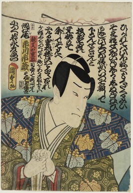 Ichikawa Ichizo