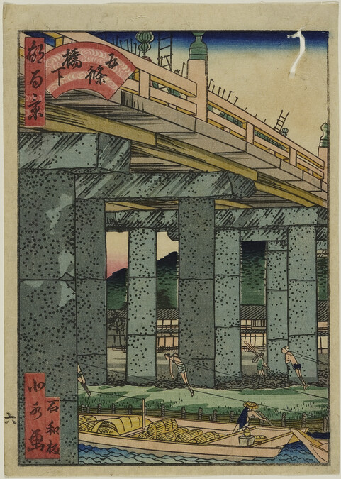 Under Gojobashi Bridge (Gojo Bashi Shita), from the series One Hundred Views of Miyako (Kyoto) (Miyako Hyakkei)