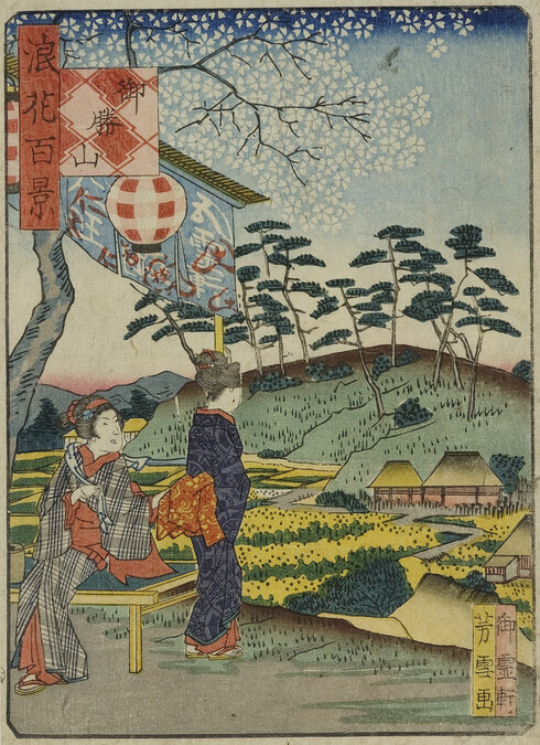 Obatsuyama, from the series One Hundred Views of Naniwa (Naniwa Hyakkei)