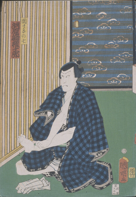 Kawarasaki Gonjuro
