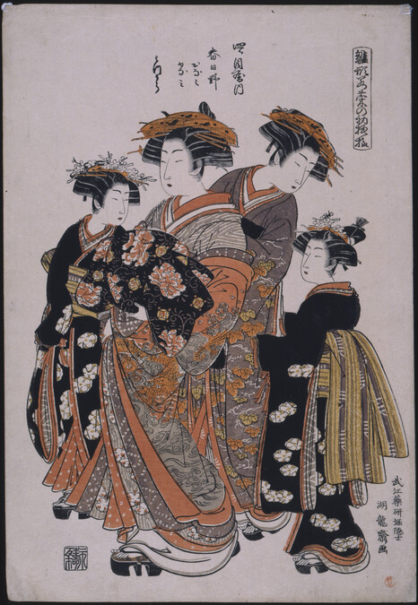 Alternate image #1 of Kasugano of the Yotsumeya Parading with her Sinzo and Kamuro