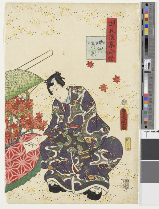Alternate image #2 of Lasting Impressions of the Tale of Genji (Genji goshū yojō): Chapter 24 (Nijūyon no maki) Butterflies (Kochō) (Diptych)