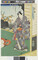 Alternate image #3 of Stylish Handscroll of Genji (Genji imayō emaki): Heart-to-Heart (Aoi) (Triptych)