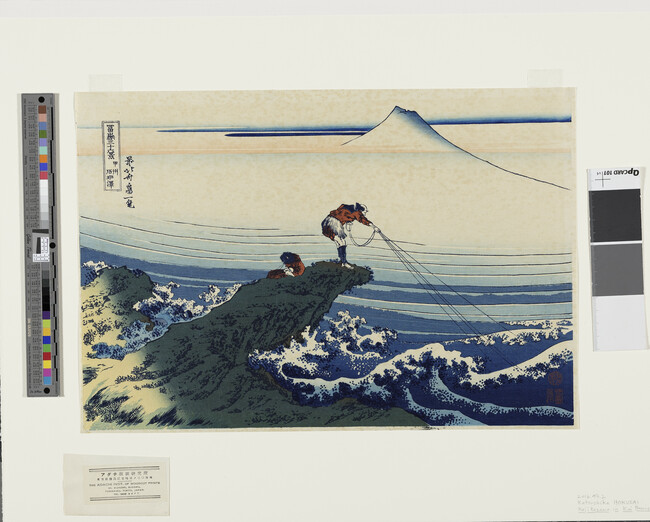 Alternate image #1 of Kōshū Kajikazawa (Kajikazawa in Kai Province), (Reproduction of the 1830s original)
