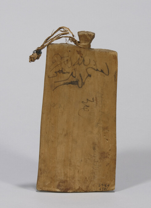 Alternate image #1 of Islamic Writing Tablet inscribed with the Basmala from the Quran (Koran)