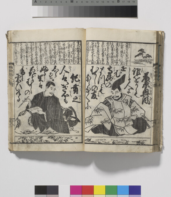 Alternate image #1 of Bungyoku Huakunin Isshu: Kyo Kaiso