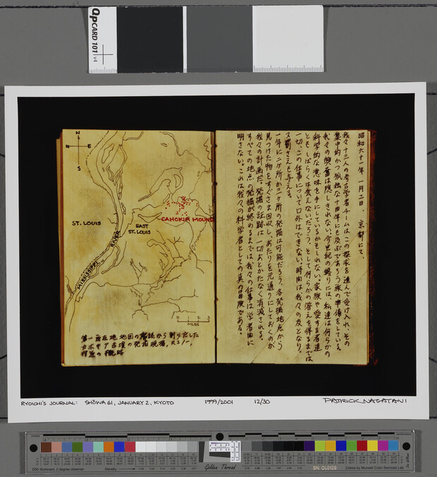 Alternate image #1 of Ryoichi's Journal: Showa 61, January 2, Kyoto - translation text cover sheet, from Ryoichi Excavations