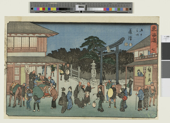 Alternate image #1 of Fujisawa, Station 7, from The Fifty-Three Stations of the Tokaido Road (Reisho Edition)