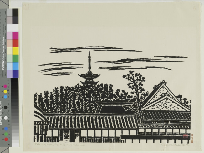 Alternate image #1 of Palace of the West, Pagoda of Nara Yakushiji