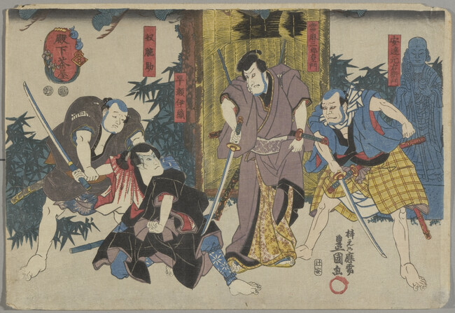 Scene from a Kabuki Play