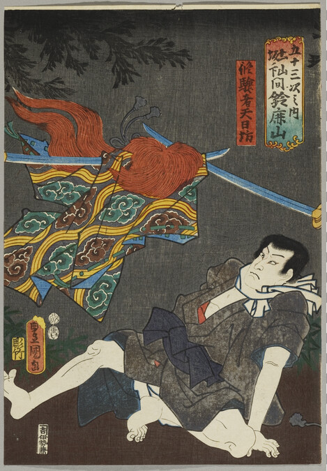 Scene from a Kabuki Play (one of three sheets)