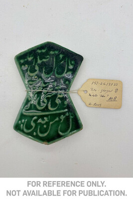 Tile with Arabic Calligraphy