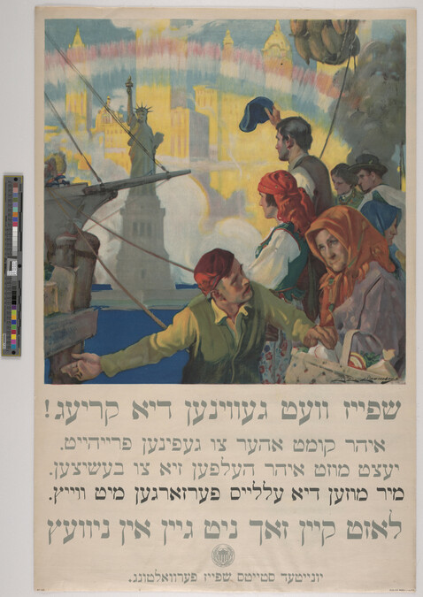 Alternate image #1 of Food Will Win the War [Yiddish]