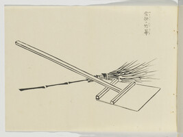 Untitled (Bamboo Broom and Dust pan), from Japanese Brush Ink Work, Series 1 - 16 (Booklet 