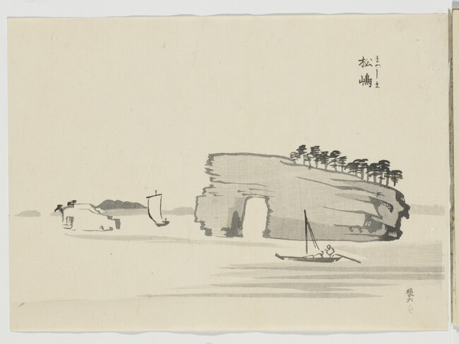 Untitled (Seascape with Boats and Island), from Japanese Brush Ink Work, Series 1 - 16 (Booklet 