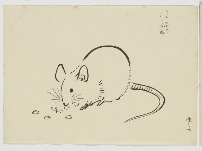 Untitled (Mouse), from Japanese Brush Ink Work, Series 1 - 16 (Booklet 