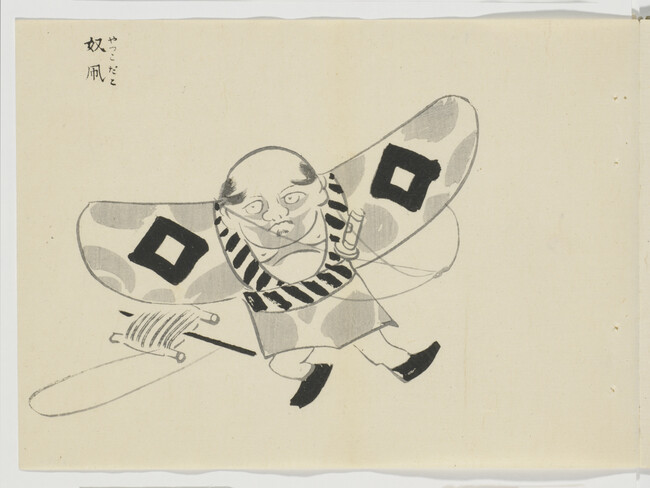 Untitled (Kite), from Japanese Brush Ink Work, Series 1 - 16 (Booklet 