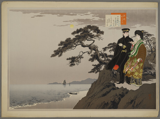 A Couple Looking Over a Bay (man in a Russo-Japanese War or Sino-Japanese War uniform; the woman in traditional clothing)