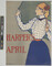 Alternate image #1 of Harper's April (woman with Parasol)